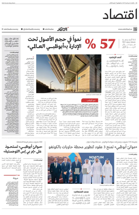 Cover of Economy
