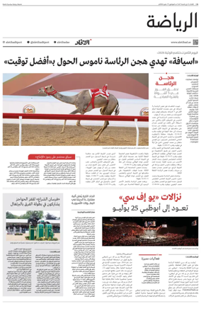 Cover of Al-Ittihad - Sports