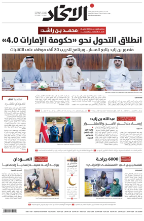 Cover of Al-Ittihad