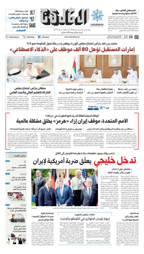 Cover of Al Khaleej