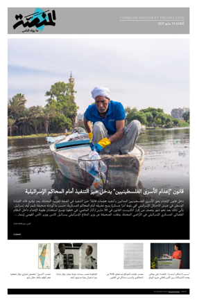 Cover of Al Manassa