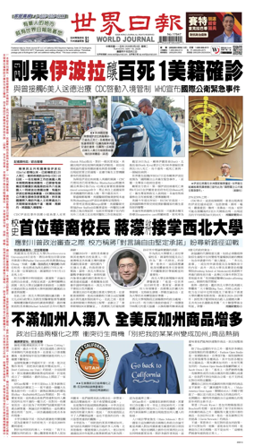 Cover of World Journal (San Francisco)
