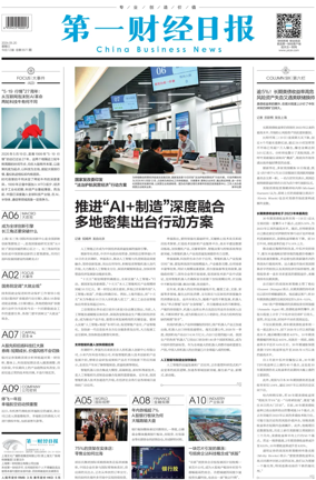 Cover of China Business News