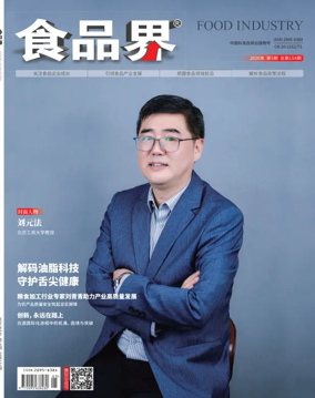 Cover of Food Industry