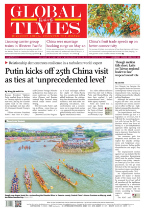 Cover of Global Times