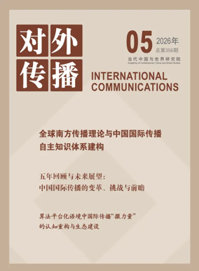Cover of International Communications