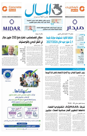 Cover of Almal News