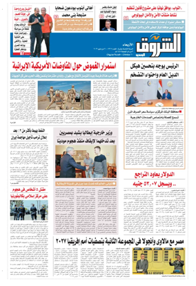 Cover of Shorouk