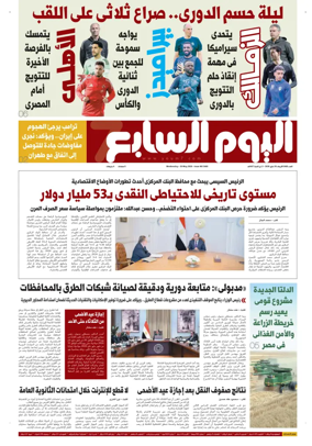 Cover of Youm7
