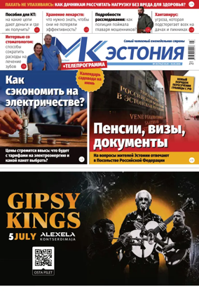 Cover of MK Estonia