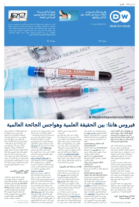 Cover of Deutsche Welle (Arabic Edition)