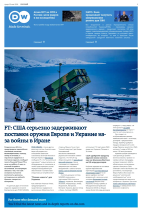 Cover of Deutsche Welle (Russian Edition)