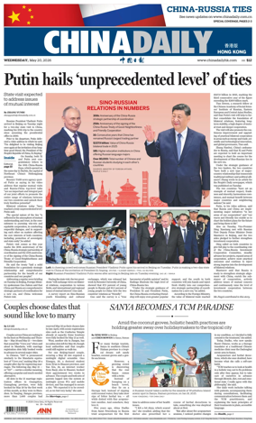 Cover of China Daily (Hong Kong)