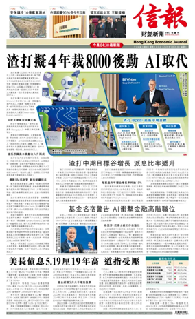 Cover of Hong Kong Economic Journal