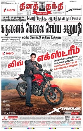 Cover of Daily Thanthi