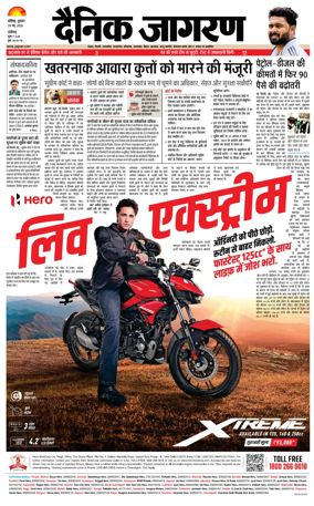 Cover of Dainik Jagran - Chandigarh