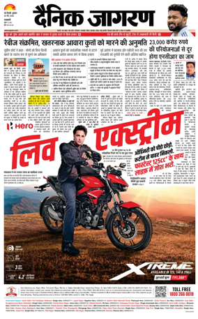 Cover of Dainik Jagran Delhi