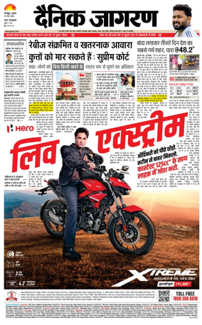 Cover of Dainik Jagran - Gorakhpur