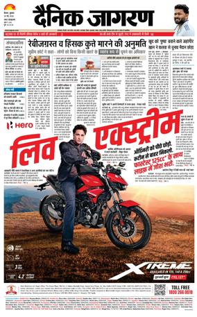 Cover of Dainik Jagran Hisar