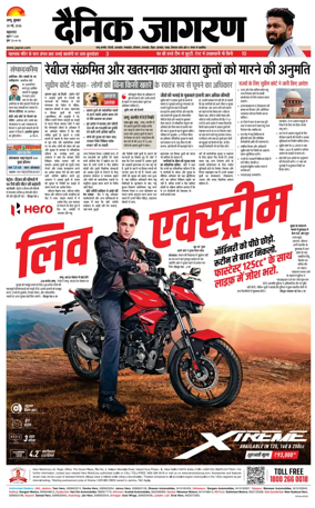 Cover of Dainik Jagran - Jammu