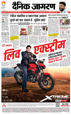 Cover of Dainik Jagran - Lucknow