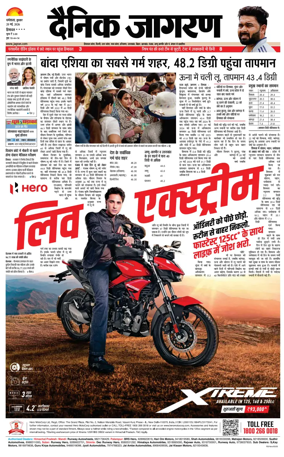 Cover of Dainik Jagran - Mandi