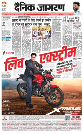 Cover of Dainik Jagran - Patna