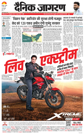 Cover of Dainik Jagran - Silliguri