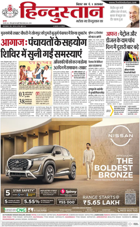 Cover of HH Gaya