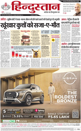 Cover of HH Gurugram