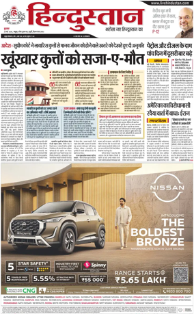 Cover of HH Mathura