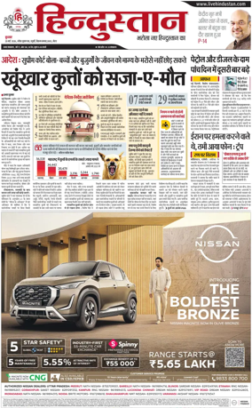 Cover of HH Meerut