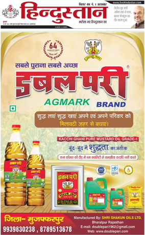 Cover of HH Muzzaffarpur