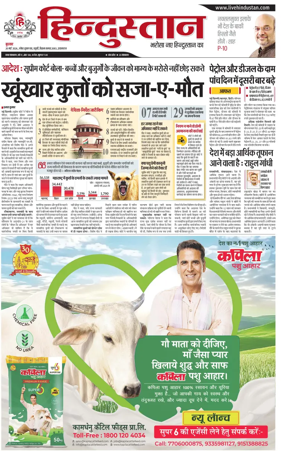 Cover of Hindustan (Allahabad)