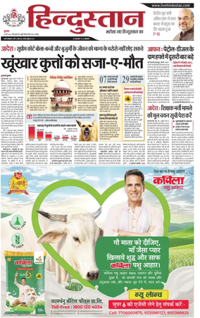 Cover of Hindustan (Kanpur)