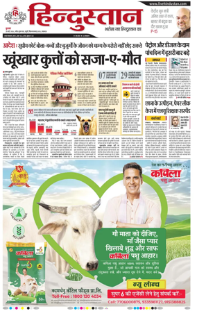 Cover of Hindustan Lucknow ST (Hindi)