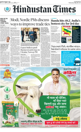 Cover of Hindustan Times (East UP)