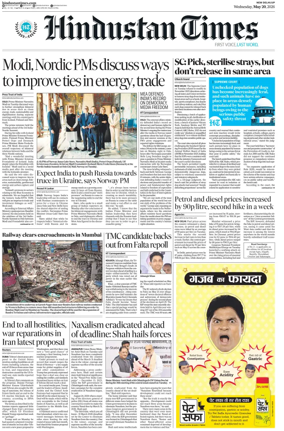 Cover of Hindustan Times (West UP)