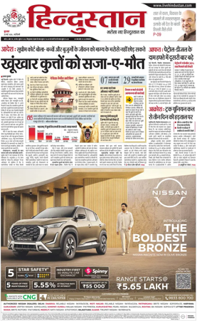 Cover of Hindustan
