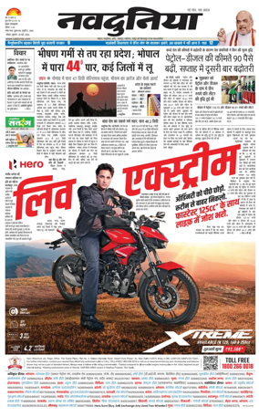 Cover of Nai Dunia - Bhopal