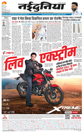 Cover of Nai Dunia - Bilaspur