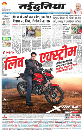 Cover of Nai Dunia - Gwalior