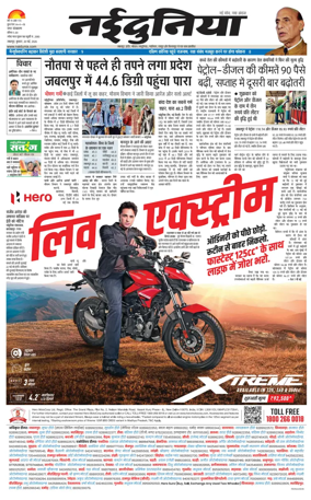 Cover of Nai Dunia - Jabalpur