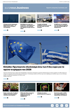 Cover of Euronews Business (Greek) Compiled Edition