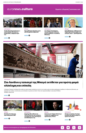 Cover of Euronews Culture and Sport (Greek) Compiled Edition