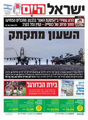 Cover of Israel Hayom