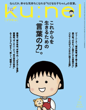 Cover of Ku:nel