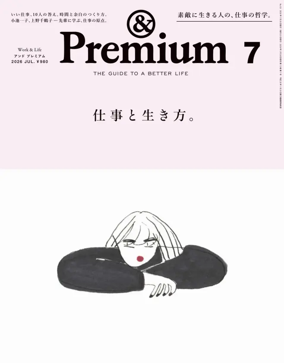 Cover of & Premium