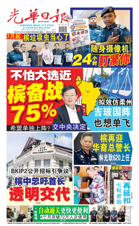 Cover of yao wen (wan)