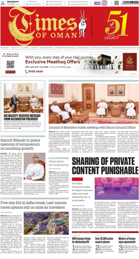 Cover of Times of Oman